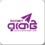 Rocket